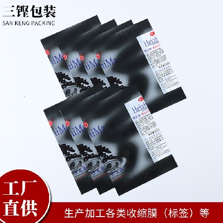 單張塑料熱收縮卷膜PET熱收縮包裝日用拉伸熱封膜定制