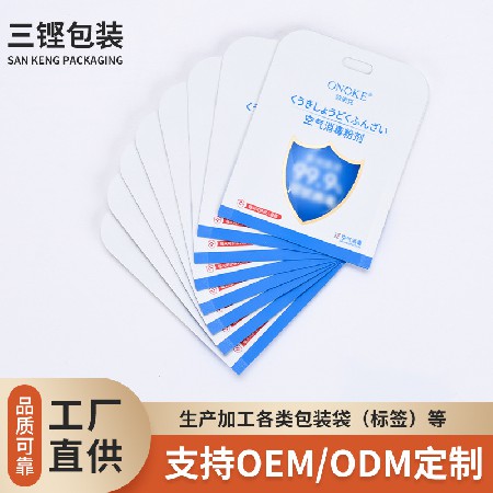 面膜包裝袋來圖來樣復合粉劑袋代加工塑料袋注塑彩印護膚品包裝袋