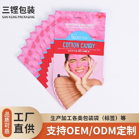 來圖尺寸彩色印刷面膜泥膜紙袋保濕面膜袋復(fù)合包裝袋化妝品鋁箔袋