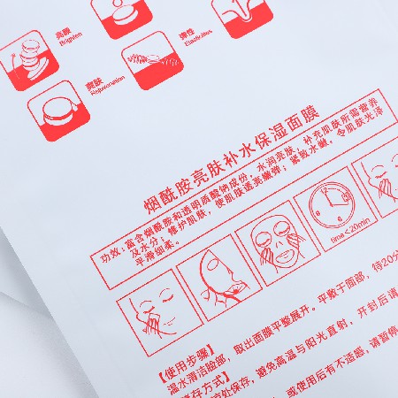 工廠貨源面膜袋pet材質啞膜面膜袋異型面膜袋磨砂面膜袋定做