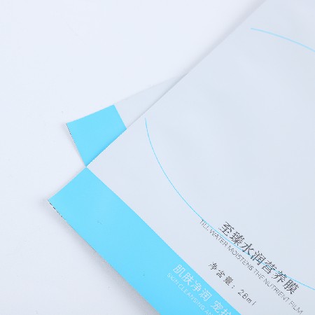 工廠貨源面膜袋pet材質(zhì)啞膜面膜袋異型面膜袋磨砂面膜袋定做
