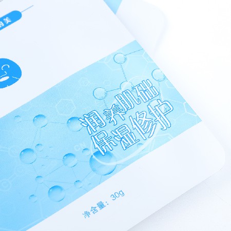 工廠貨源面膜袋pet材質啞膜面膜袋異型面膜袋磨砂面膜袋定做
