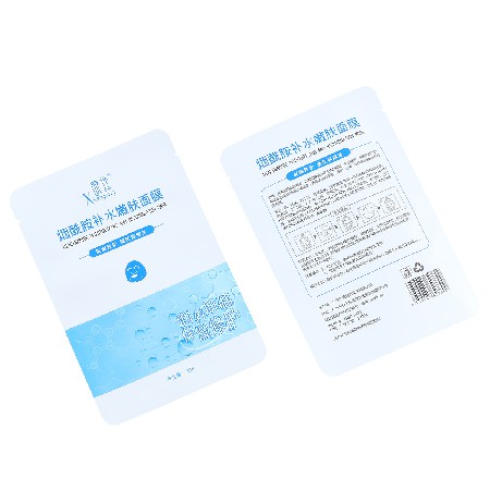工廠貨源面膜袋pet材質啞膜面膜袋異型面膜袋磨砂面膜袋定做