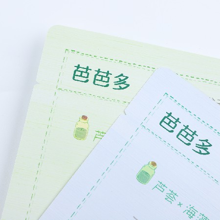 工廠貨源面膜袋pet材質(zhì)啞膜面膜袋異型面膜袋磨砂面膜袋定做