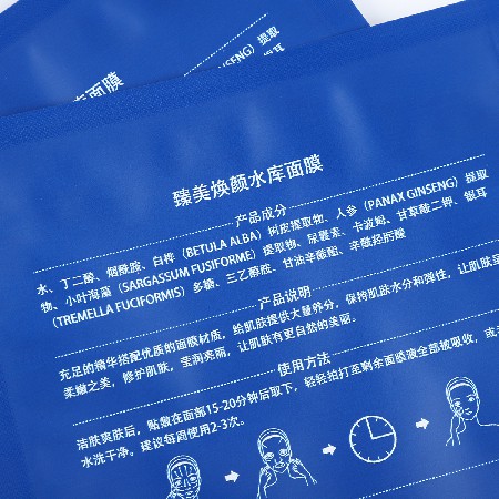 工廠貨源面膜袋pet材質啞膜面膜袋異型面膜袋磨砂面膜袋定做