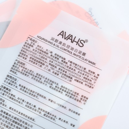 工廠貨源面膜袋pet材質啞膜面膜袋異型面膜袋磨砂面膜袋定做