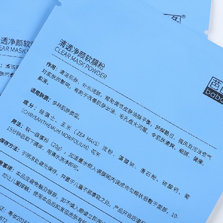工廠貨源面膜袋pet材質(zhì)啞膜面膜袋異型面膜袋磨砂面膜袋定做