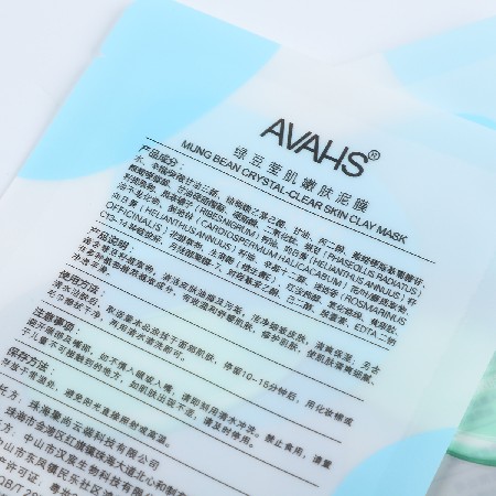 工廠貨源面膜袋pet材質(zhì)啞膜面膜袋異型面膜袋磨砂面膜袋定做