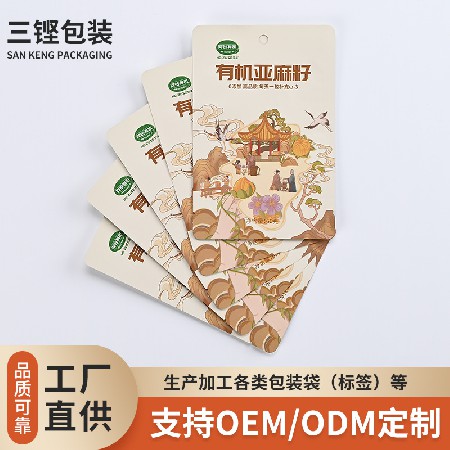 來圖來樣食品包裝袋BOPP啞膜復合包裝袋廠家彩印谷物食品包裝袋