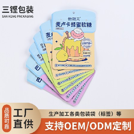 軟糖包裝袋塑料薄膜食品袋廠家來圖來樣彩色印刷食品包裝袋批發