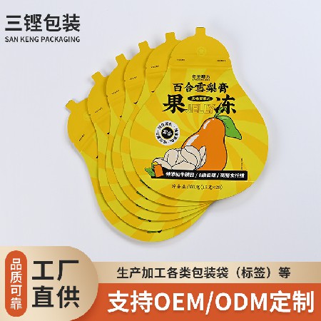果凍包裝袋彩印食品自封袋PET塑料薄膜袋廠家加工食品包裝袋批發