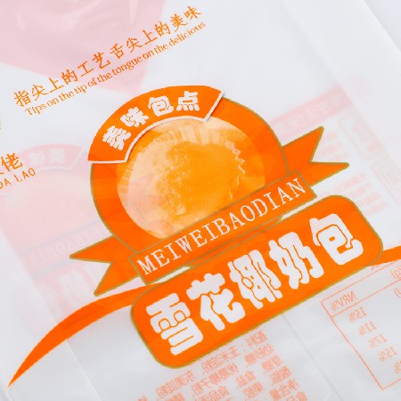 廠家直供塑料包裝自立自封拉鏈袋雪花椰奶包食品包裝袋定制