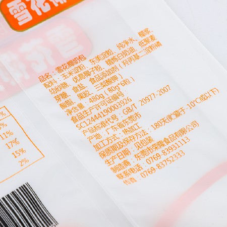廠家直供塑料包裝自立自封拉鏈袋雪花椰奶包食品包裝袋定制