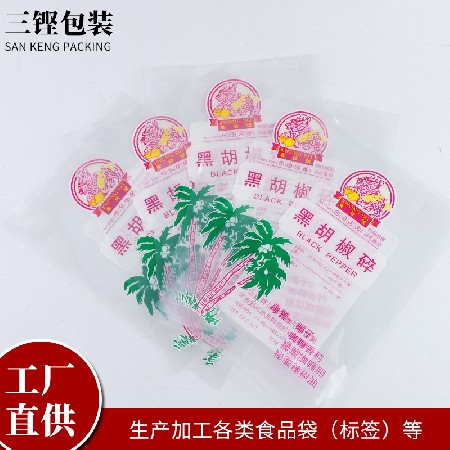廠家直供塑料包裝自立自封拉鏈袋黑胡椒碎食品包裝袋定制