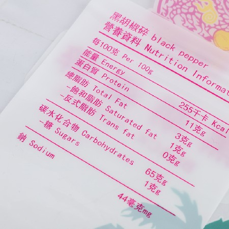廠家直供塑料包裝自立自封拉鏈袋黑胡椒碎食品包裝袋定制