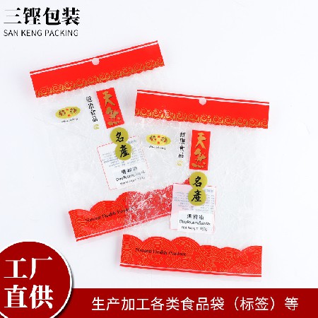 廠家直供塑料包裝自立自封拉鏈袋彩色休閑食品包裝袋定制