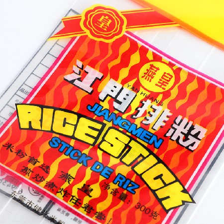 生產(chǎn)廠家定做塑料自立自封拉鏈袋 彩色休閑食品包裝袋定制