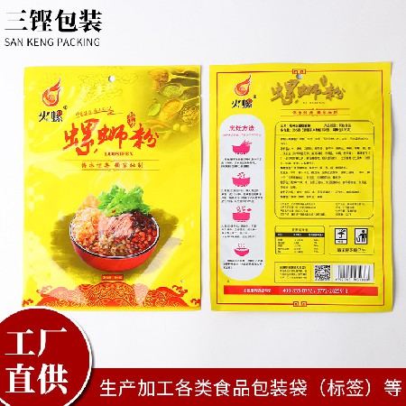 螺螄粉食品包裝袋食品袋休閑零食袋防潮密封自立自封袋可來圖來樣