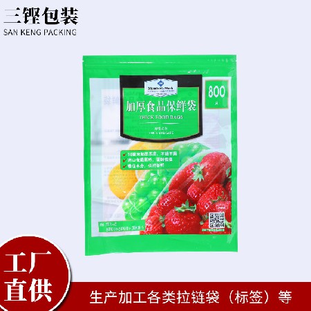 廠家現貨直供拉鏈包裝化妝品自封自立袋面膜拉鏈袋來圖熱收縮膜
