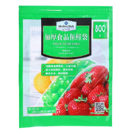 廠家現貨直供拉鏈包裝化妝品自封自立袋面膜拉鏈袋來圖熱收縮膜