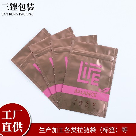 現(xiàn)貨批發(fā)食品包裝啞光半透明護(hù)膚品拉骨袋磨砂袋拉鏈自立