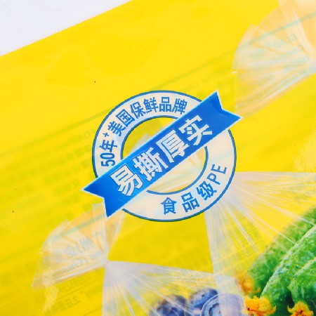 廠家貨源現貨可來圖來樣拉鏈包裝平口保鮮袋自封自立袋
