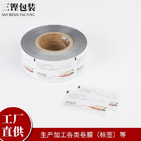 工廠貨源 易撕鋁箔膨化食品包裝袋 可定制卷膜 復合包裝卷材