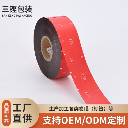 卷膜廠家來(lái)圖來(lái)樣食品袋加工彩印鍍鋁箔包裝卷材食品復(fù)合包裝膜