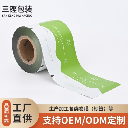 復(fù)合彩印卷膜包裝膜零食食品包裝鋁箔卷膜鋁箔來圖來樣自動包裝機(jī)