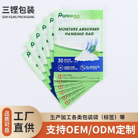 塑料薄膜袋廠家加工彩印除濕包裝袋日用品袋工業(yè)復(fù)合包裝袋批發(fā)