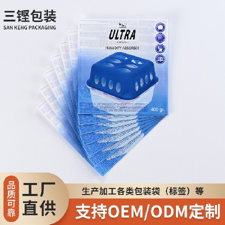 除濕包裝袋來圖來樣塑料薄膜袋彩印日用品自封袋工業復合包裝袋