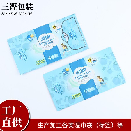 翻蓋便攜帶蓋抽取式衛生巾包裝袋密封可來圖來樣塑料袋批發熱塑膜