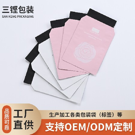 PET異型包裝袋面膜袋護膚品包裝袋廠家來圖彩印復合袋塑料薄膜袋