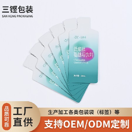 異型彩印飲品包裝袋工廠加工塑料薄膜袋復(fù)合袋飲品袋果飲包裝袋