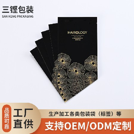 彩印加工面膜包裝袋批發(fā)護膚品袋工業(yè)復合袋PET塑料薄膜袋批發(fā)