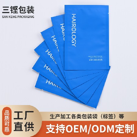 彩印養發霜包裝袋三邊封鋁箔袋易撕護發素養發液包裝袋廠家加工