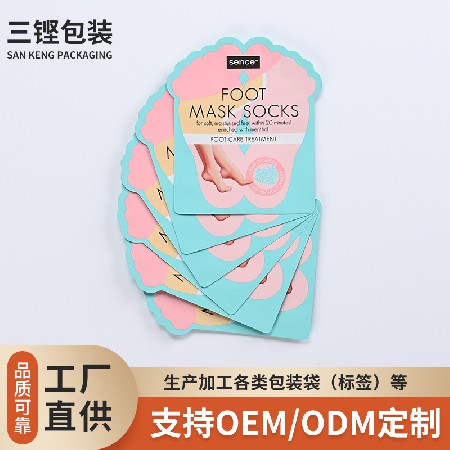 彩印面膜包裝袋腳膜袋塑料薄膜袋護膚品手膜包裝鋁箔袋廠家加工