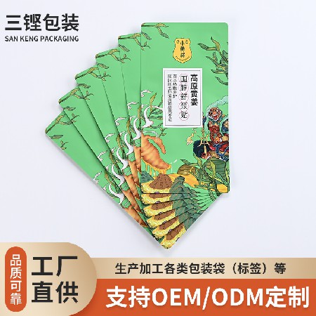 面膜包裝袋來圖彩印加工護理貼產品包裝袋塑料薄膜袋工業復合包裝