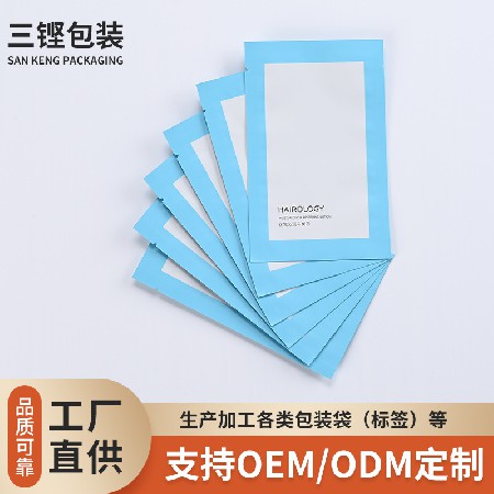 啞膜塑料袋面膜包裝袋復(fù)合袋工廠來圖彩印加工面膜袋護(hù)膚品包裝袋