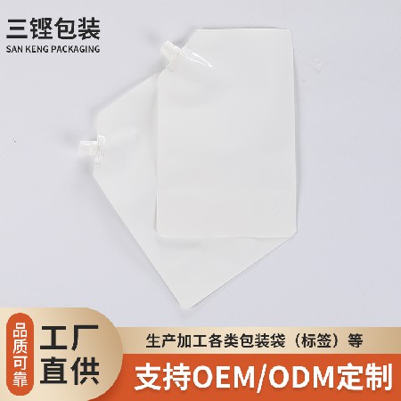 來圖彩印吸嘴袋美容液面膜泥乳液包裝袋液體膏體飲料袋奶茶外賣袋
