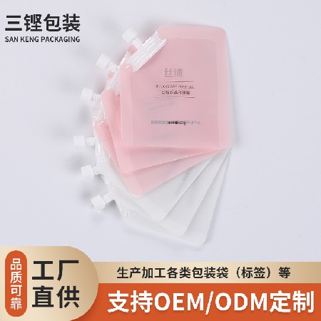 廠家彩色印刷洗護用品包裝袋乳液分裝袋試用裝小樣吸嘴袋面膜精華