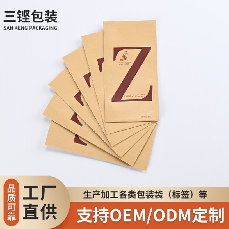 紙質塑料包裝袋工業復合袋來圖彩印加工袋面膜包裝袋護膚品包裝袋
