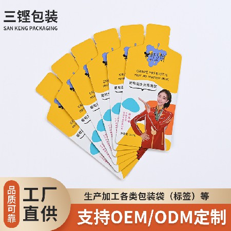 塑料鋁箔袋果飲包裝袋PET來圖彩色印刷飲品果凍食品包裝袋批發