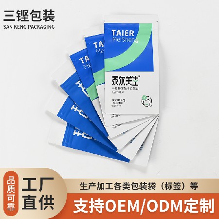 食品包裝袋PET來圖彩印塑料鋁箔袋廠家加工糖果包裝袋食物食品袋