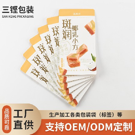 食品八邊封包裝袋塑料薄膜袋來圖彩色印刷鋁箔袋PET食品包裝袋