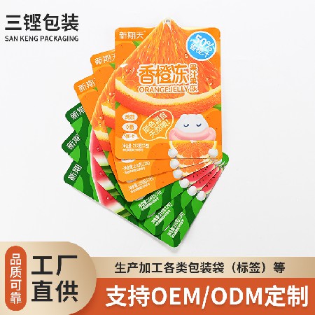 果凍食品包裝袋pet塑料薄膜袋來圖來樣彩色印刷食品包裝袋批發(fā)