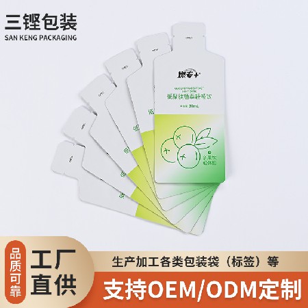 彩印果飲包裝袋加工各類食品包裝薄膜袋pet飲品包裝袋廠家批發