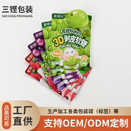 食品軟糖包裝袋廠家彩色印刷塑料薄膜袋果汁軟糖PET食品包裝袋