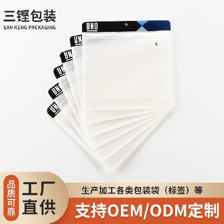 日用品包裝袋自立自封袋透明自用拉鏈袋塑料薄膜復合袋彩印加工